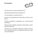 Говорите-говорите. Семь книг, которые улучшат вашу речь. Комплект из 7 книг — фото, картинка — 10
