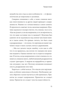 Чувство собственной ценности. Самоценность как путь к свободе, уверенности и поддержке — фото, картинка — 12