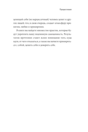 Чувство собственной ценности. Самоценность как путь к свободе, уверенности и поддержке — фото, картинка — 14