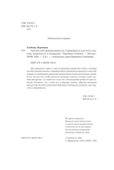 Чувство собственной ценности. Самоценность как путь к свободе, уверенности и поддержке — фото, картинка — 4