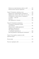 Чувство собственной ценности. Самоценность как путь к свободе, уверенности и поддержке — фото, картинка — 8