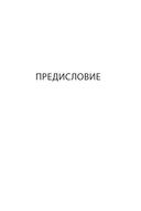 Чувство собственной ценности. Самоценность как путь к свободе, уверенности и поддержке — фото, картинка — 9