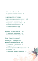 Хоопонопоно. Практика прощения и принятия — фото, картинка — 3