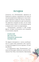 Хоопонопоно. Практика прощения и принятия — фото, картинка — 7