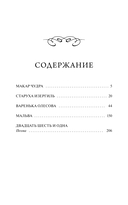 Старуха Изергиль — фото, картинка — 2