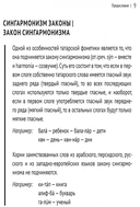 Татарский язык. Начальный курс — фото, картинка — 3