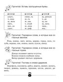 Тренажёр по русскому языку. 3 класс — фото, картинка — 3