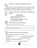 Тренажёр по русскому языку. 3 класс — фото, картинка — 4