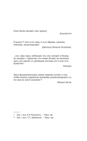 Тревожность. Философское руководство — фото, картинка — 2