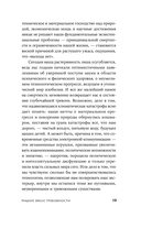 Тревожность. Философское руководство — фото, картинка — 12