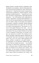 Тревожность. Философское руководство — фото, картинка — 14