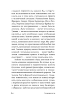 Тревожность. Философское руководство — фото, картинка — 17