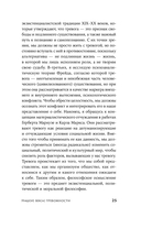 Тревожность. Философское руководство — фото, картинка — 18