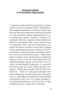 Тревожность. Философское руководство — фото, картинка — 3