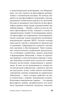 Тревожность. Философское руководство — фото, картинка — 22