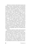 Тревожность. Философское руководство — фото, картинка — 4