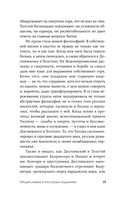 Тревожность. Философское руководство — фото, картинка — 5