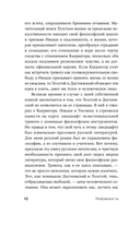 Тревожность. Философское руководство — фото, картинка — 6