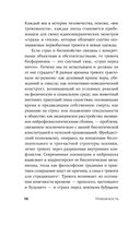 Тревожность. Философское руководство — фото, картинка — 9