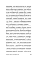 Тревожность. Философское руководство — фото, картинка — 10