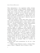 Аня из Зелёных Мезонинов — фото, картинка — 10