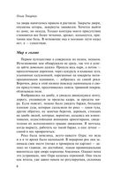 Сквозь пространство и время. Удивительные истории Ольги Токарчук (Комплект из 2 книг). Диковинные истории. Бегуны — фото, картинка — 17