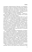 Сквозь пространство и время. Удивительные истории Ольги Токарчук (Комплект из 2 книг). Диковинные истории. Бегуны — фото, картинка — 18