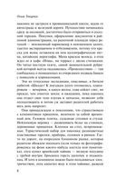 Сквозь пространство и время. Удивительные истории Ольги Токарчук (Комплект из 2 книг). Диковинные истории. Бегуны — фото, картинка — 19