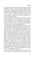 Сквозь пространство и время. Удивительные истории Ольги Токарчук (Комплект из 2 книг). Диковинные истории. Бегуны — фото, картинка — 22