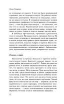 Сквозь пространство и время. Удивительные истории Ольги Токарчук (Комплект из 2 книг). Диковинные истории. Бегуны — фото, картинка — 23