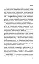 Сквозь пространство и время. Удивительные истории Ольги Токарчук (Комплект из 2 книг). Диковинные истории. Бегуны — фото, картинка — 24