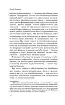 Сквозь пространство и время. Удивительные истории Ольги Токарчук (Комплект из 2 книг). Диковинные истории. Бегуны — фото, картинка — 25