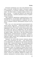 Сквозь пространство и время. Удивительные истории Ольги Токарчук (Комплект из 2 книг). Диковинные истории. Бегуны — фото, картинка — 26