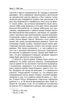 Ленинград сражающийся. 1941-1942 гг. — фото, картинка — 99