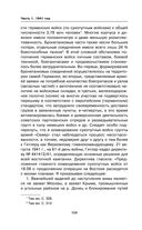 Ленинград сражающийся. 1941-1942 гг. — фото, картинка — 101