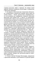 Ленинград сражающийся. 1941-1942 гг. — фото, картинка — 102