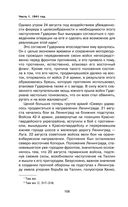 Ленинград сражающийся. 1941-1942 гг. — фото, картинка — 105