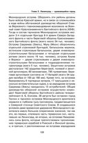 Ленинград сражающийся. 1941-1942 гг. — фото, картинка — 106