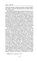 Ленинград сражающийся. 1941-1942 гг. — фото, картинка — 107