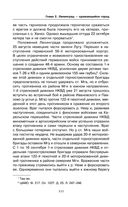 Ленинград сражающийся. 1941-1942 гг. — фото, картинка — 108