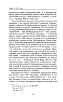 Ленинград сражающийся. 1941-1942 гг. — фото, картинка — 109