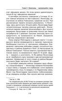 Ленинград сражающийся. 1941-1942 гг. — фото, картинка — 110