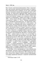 Ленинград сражающийся. 1941-1942 гг. — фото, картинка — 111
