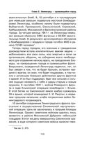 Ленинград сражающийся. 1941-1942 гг. — фото, картинка — 112