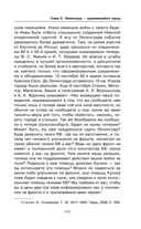 Ленинград сражающийся. 1941-1942 гг. — фото, картинка — 114