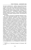 Ленинград сражающийся. 1941-1942 гг. — фото, картинка — 116