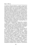 Ленинград сражающийся. 1941-1942 гг. — фото, картинка — 117