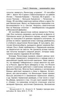 Ленинград сражающийся. 1941-1942 гг. — фото, картинка — 118