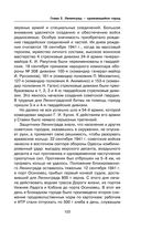 Ленинград сражающийся. 1941-1942 гг. — фото, картинка — 120