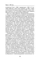 Ленинград сражающийся. 1941-1942 гг. — фото, картинка — 121